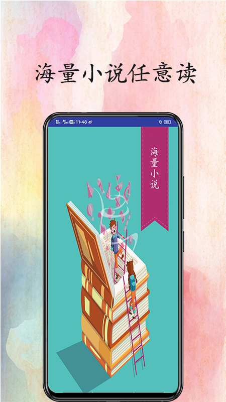 奇貓免費小說app
