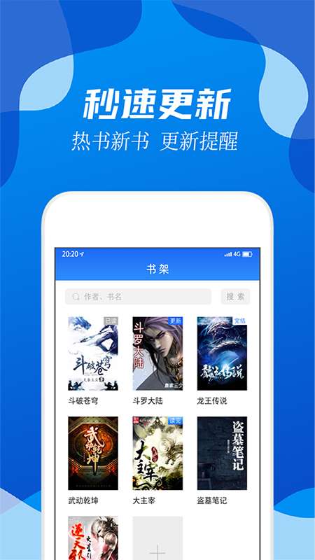 閱小說app安卓版