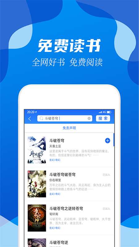 閱小說app安卓版