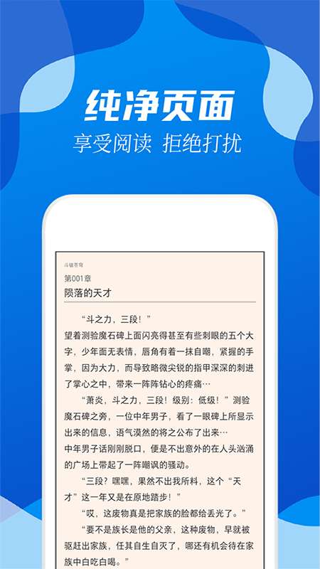 閱小說app安卓版