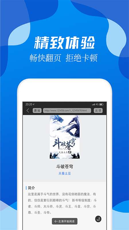 閱小說app安卓版
