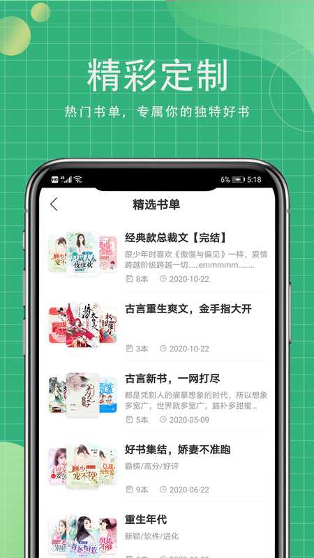 青桔免費小說app安卓版