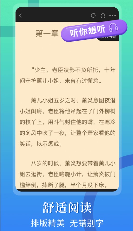 閃文書(shū)庫(kù)最新版