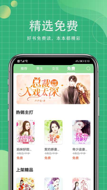 青桔免費小說app安卓版