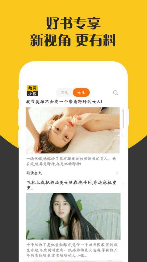 免費(fèi)聽書看小說閱讀器app安卓版