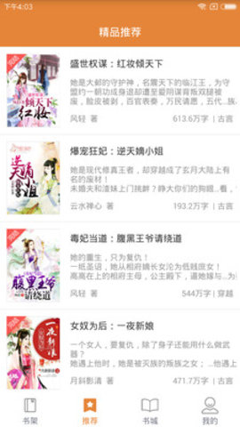努努書坊最新版