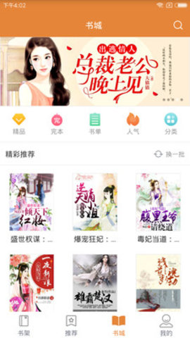 努努書坊最新版