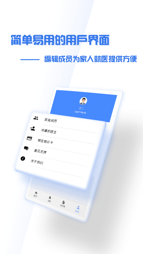 掌上盛京大連醫(yī)院手機(jī)版