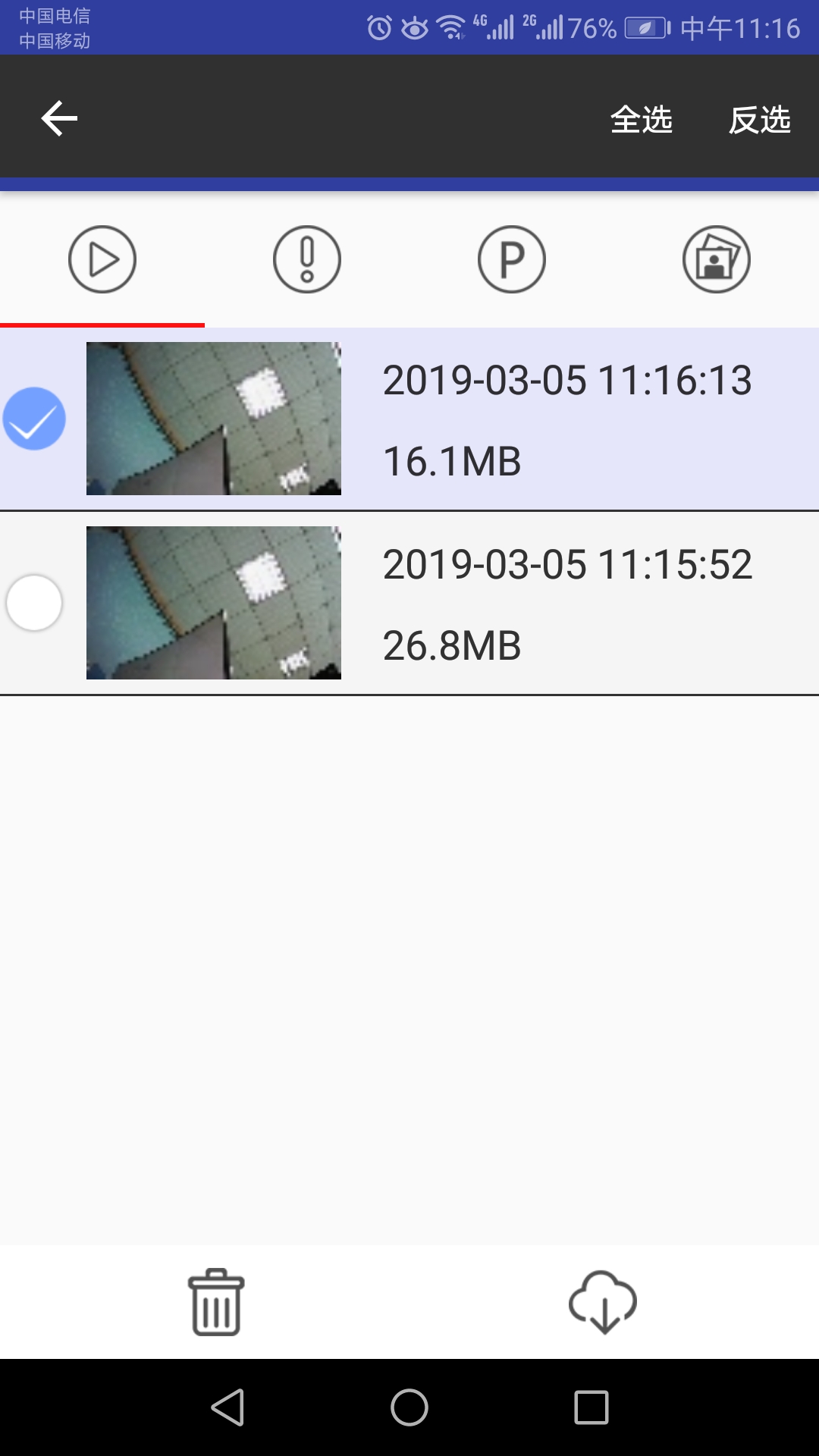 AUTO DVR行車記錄儀app