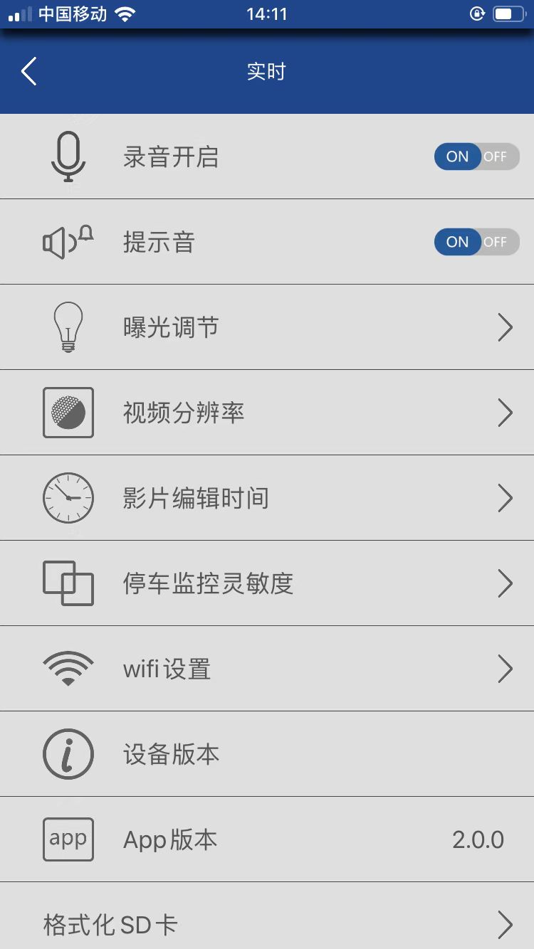 AUTO DVR行車記錄儀app