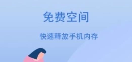 云儲(chǔ)相冊(cè)app安卓版