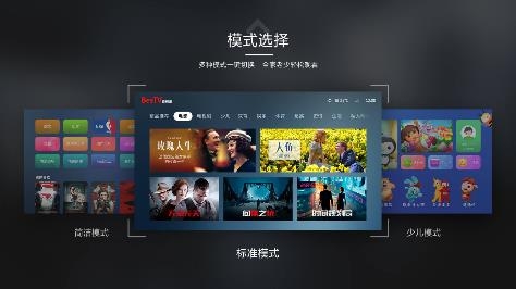 百視通TV電視版