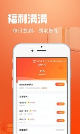 辰讀安卓版