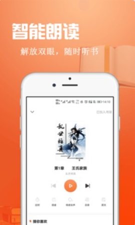 辰讀安卓版