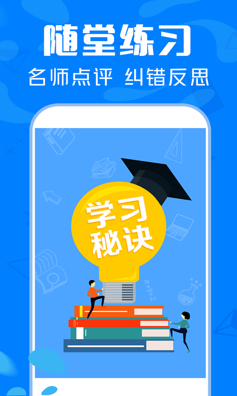 作業(yè)搜題精靈App正版