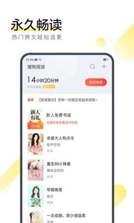 酒醉小說app