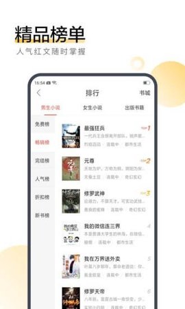 酒醉小說app
