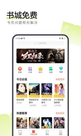 酒醉小說app