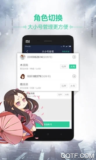 天刀助手app官方版