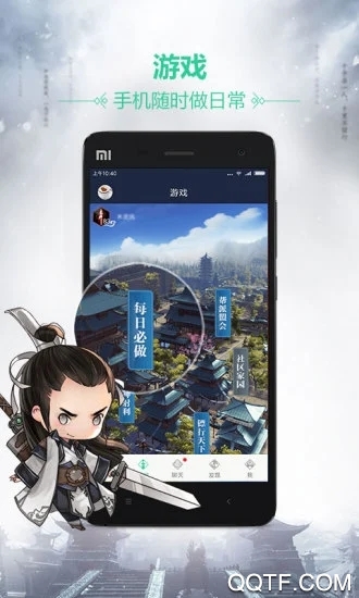 天刀助手app官方版