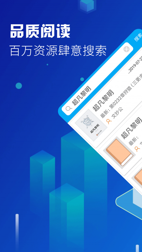 爽文小說安卓版