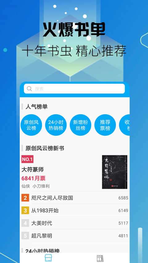 爽文小說安卓版