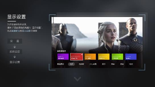 百視通TV電視版
