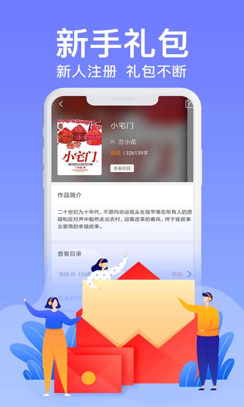 飛夢(mèng)免費(fèi)小說app最新版