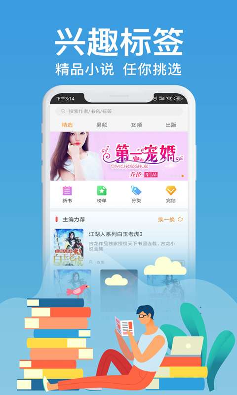 飛夢(mèng)免費(fèi)小說app最新版