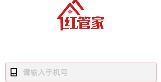 荊楚紅管家app安卓版