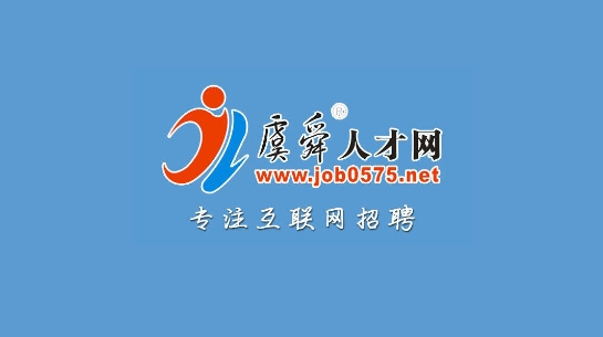 虞舜人才網(wǎng)(原上虞人才網(wǎng))app最新版