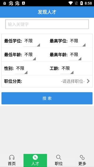 虞舜人才網(wǎng)(原上虞人才網(wǎng))app最新版