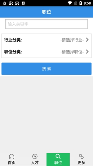 虞舜人才網(wǎng)(原上虞人才網(wǎng))app最新版