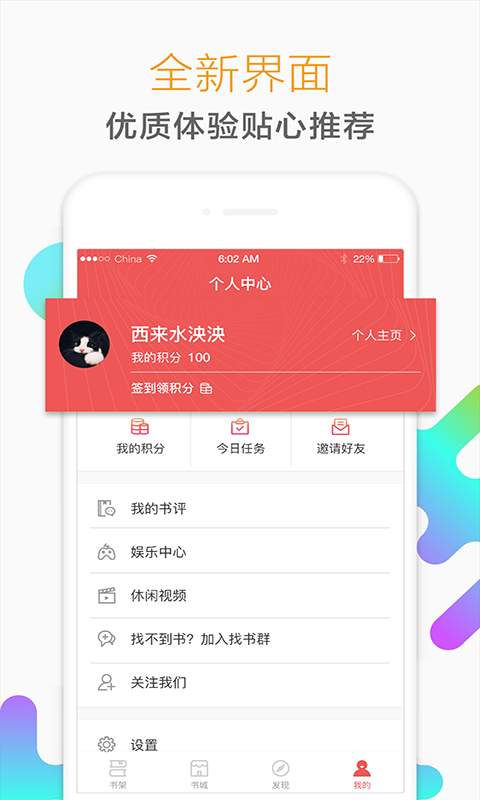 獵鷹免費小說app
