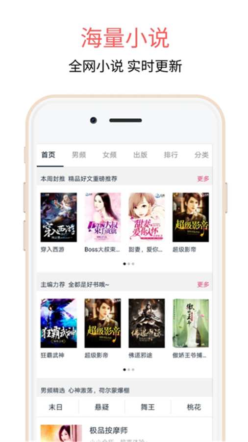 愛樂閱免費(fèi)小說app