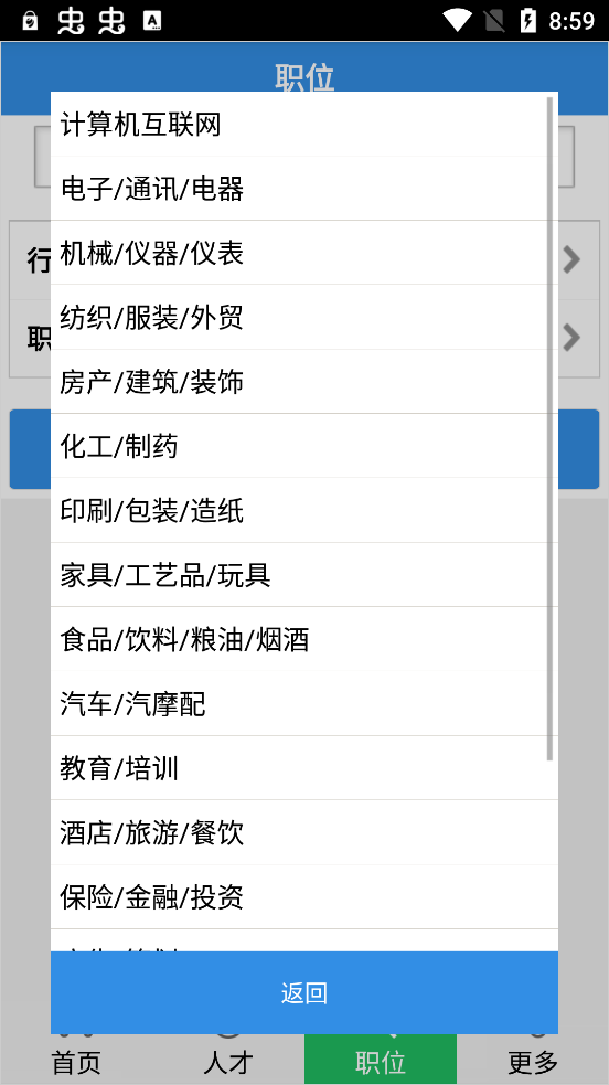 虞舜人才網(wǎng)(原上虞人才網(wǎng))app最新版