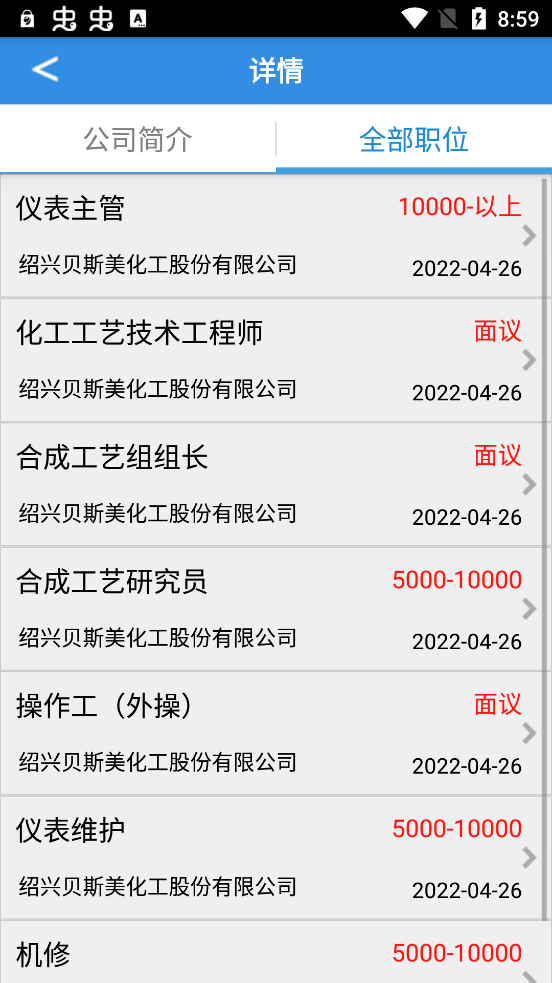 虞舜人才網(wǎng)(原上虞人才網(wǎng))app最新版