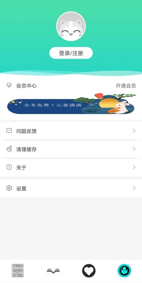 海星小說app