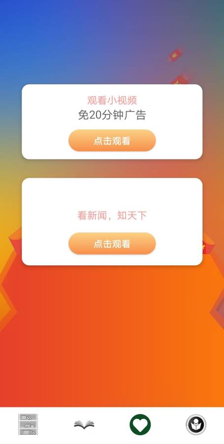 海星小說app