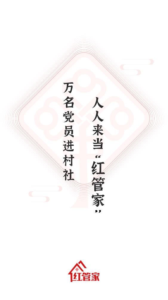 荊楚紅管家app安卓版