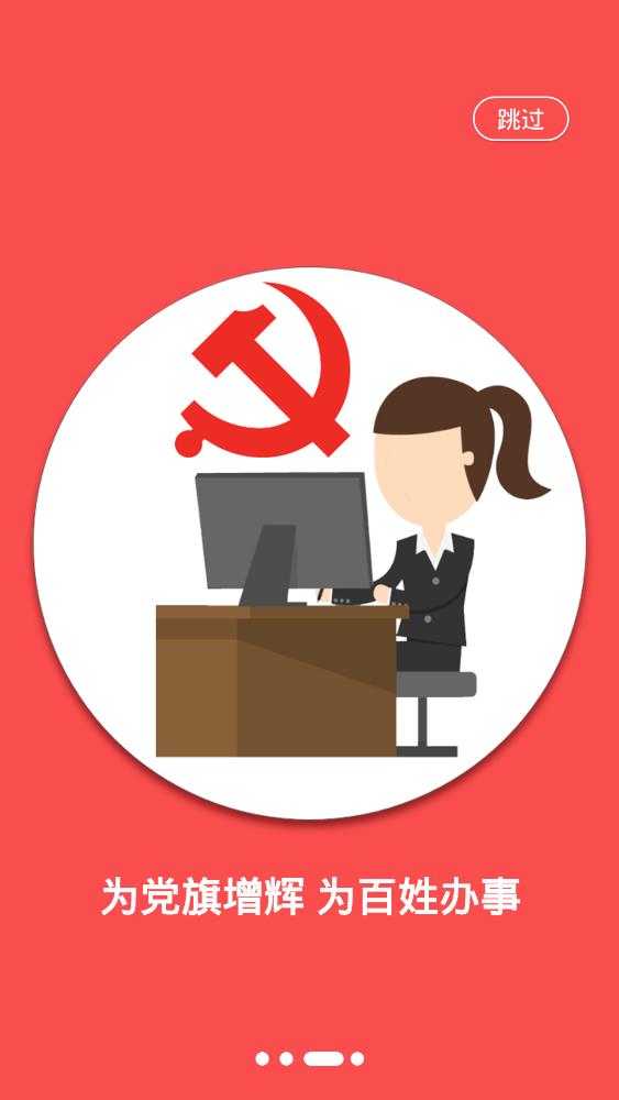 荊楚紅管家app安卓版