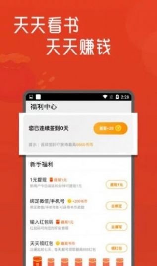 高嗨小說免費版