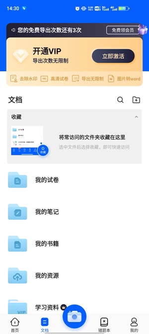 愛(ài)作業(yè)試卷寶app最新版