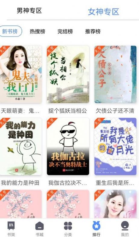 66免費(fèi)小說最新版