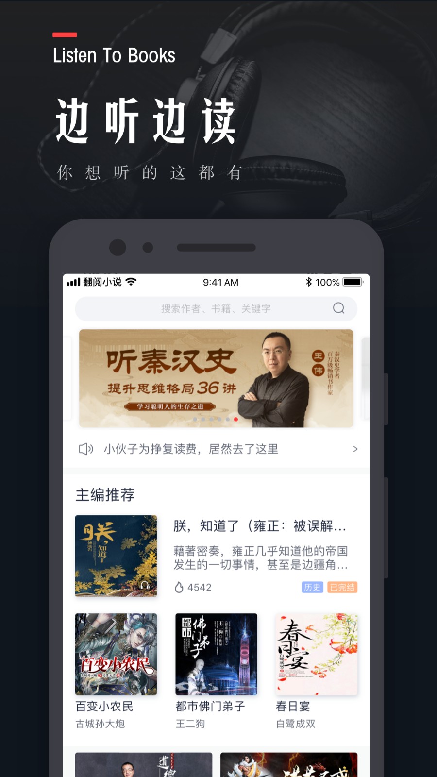 翻閱小說手機(jī)版