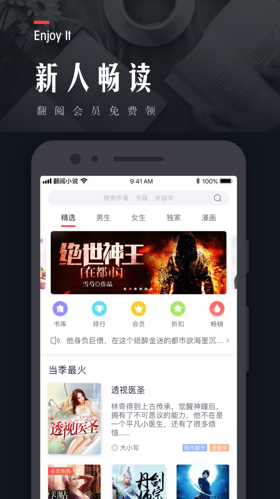 翻閱小說手機(jī)版
