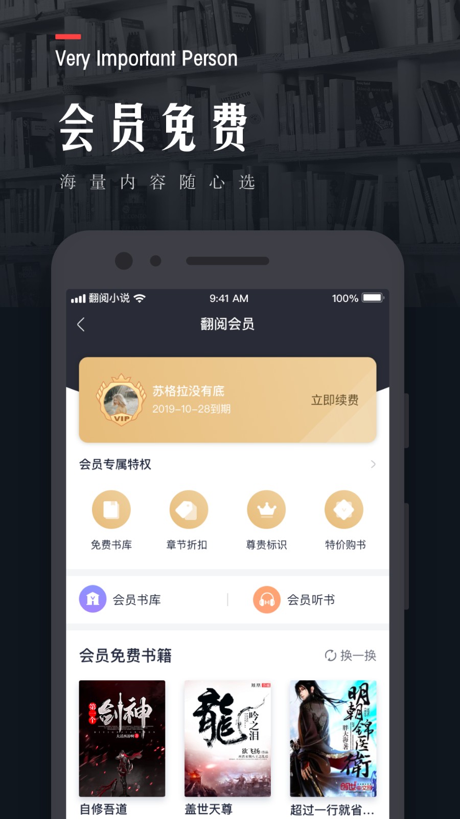 翻閱小說手機(jī)版
