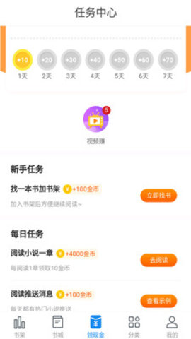 幻讀免費小說安卓版