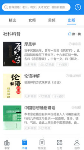 幻讀免費小說安卓版
