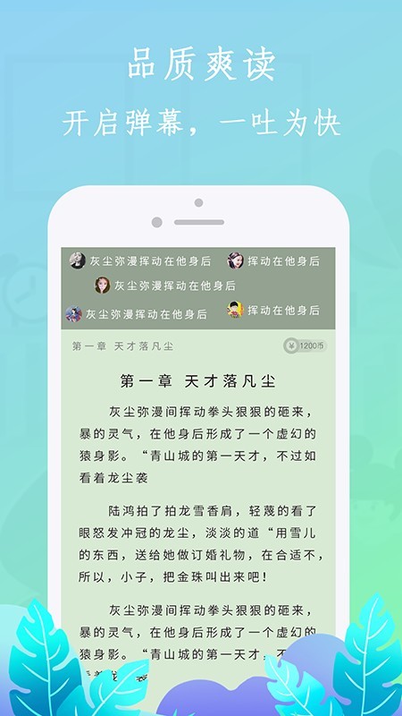 布谷小說(shuō)手機(jī)版
